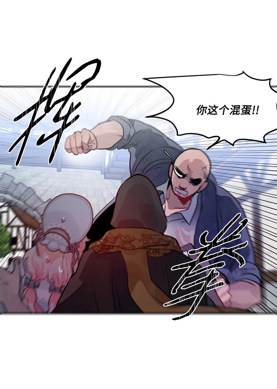 《未婚夫每天都想暗杀我》14 冒牌女朋友 第39页