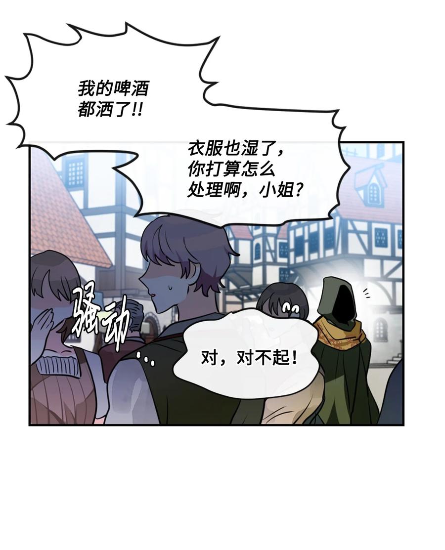 《未婚夫每天都想暗杀我》14 冒牌女朋友 第26页