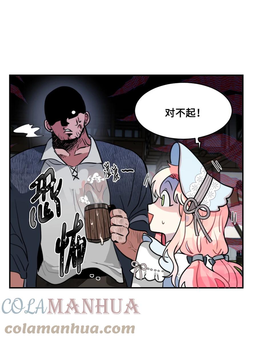 《未婚夫每天都想暗杀我》14 冒牌女朋友 第25页