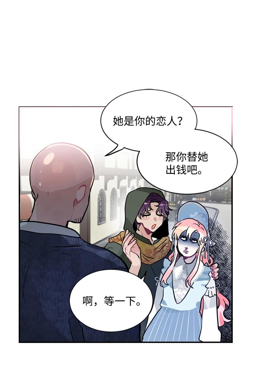 《未婚夫每天都想暗杀我》14 冒牌女朋友 第90页