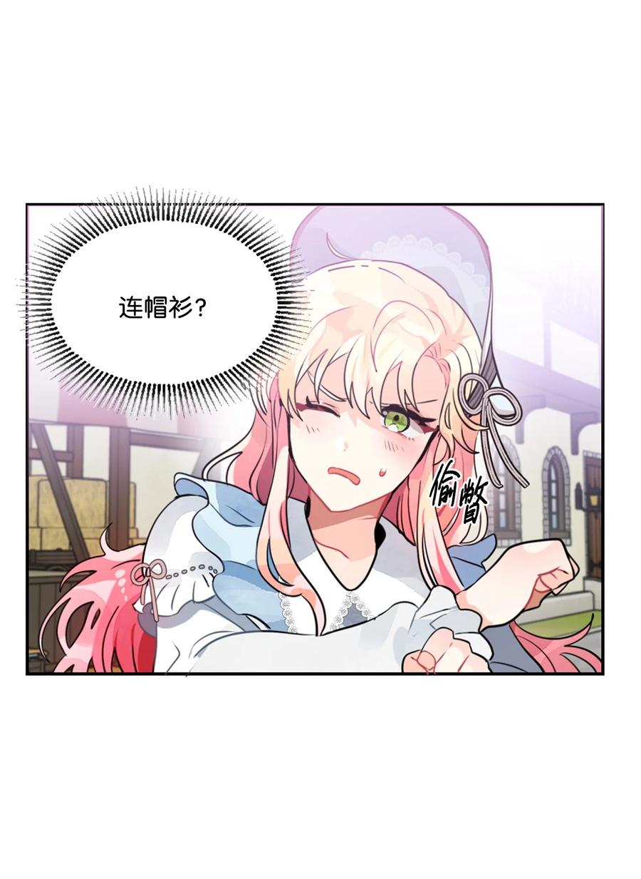 《未婚夫每天都想暗杀我》14 冒牌女朋友 第31页