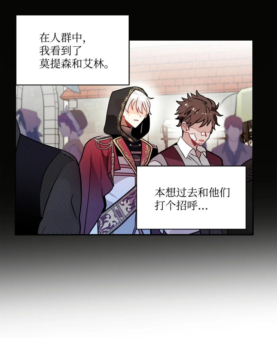 《未婚夫每天都想暗杀我》14 冒牌女朋友 第22页