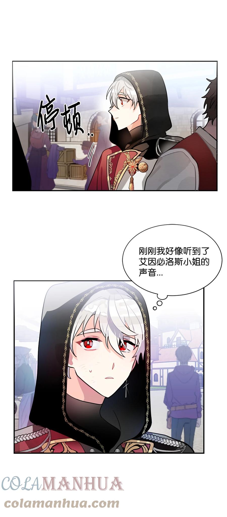 《未婚夫每天都想暗杀我》14 冒牌女朋友 第45页