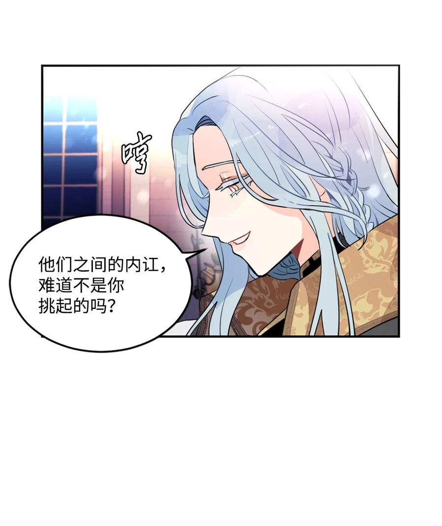 《未婚夫每天都想暗杀我》14 冒牌女朋友 第3页