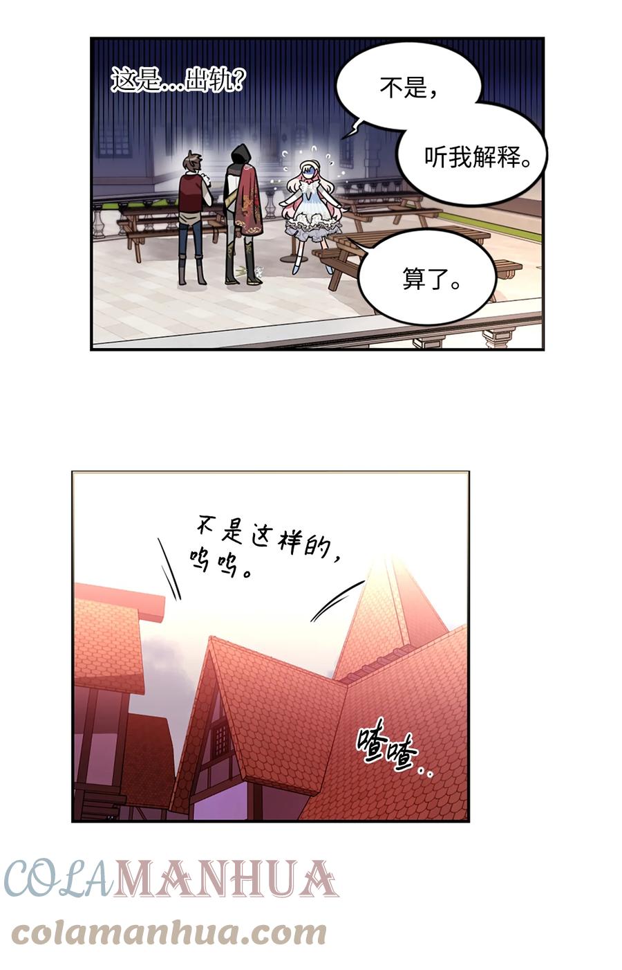 《未婚夫每天都想暗杀我》15 帮手利贝勒 第46页
