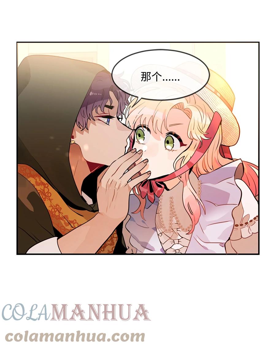 《未婚夫每天都想暗杀我》15 帮手利贝勒 第34页