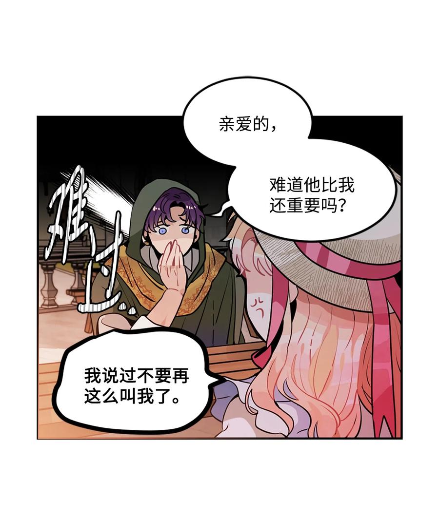 《未婚夫每天都想暗杀我》15 帮手利贝勒 第26页