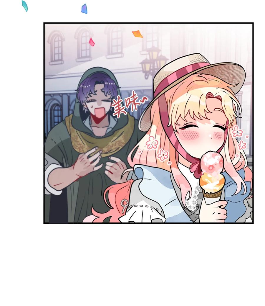 《未婚夫每天都想暗杀我》15 帮手利贝勒 第24页