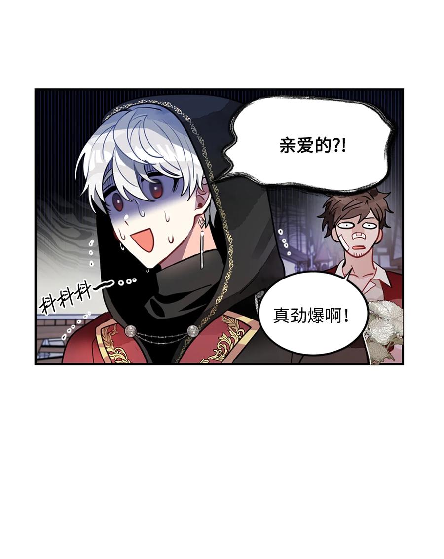 《未婚夫每天都想暗杀我》15 帮手利贝勒 第45页