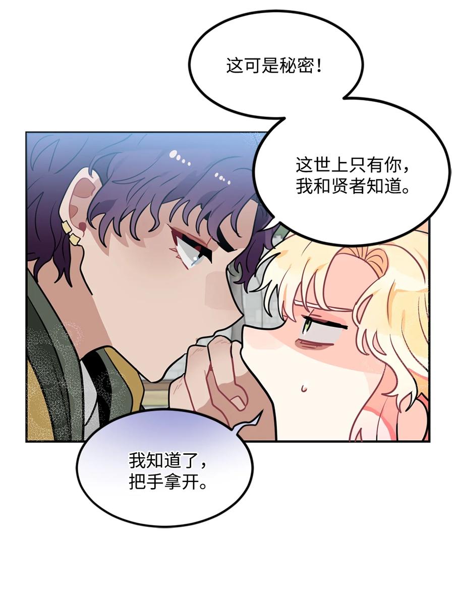 《未婚夫每天都想暗杀我》15 帮手利贝勒 第12页