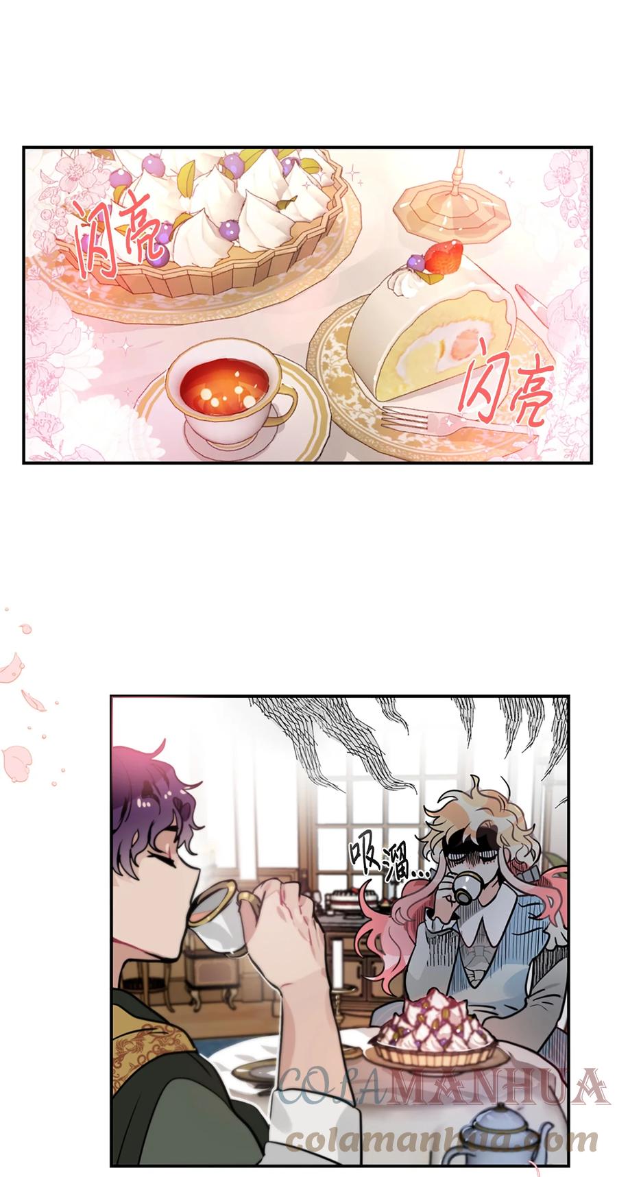 《未婚夫每天都想暗杀我》15 帮手利贝勒 第16页