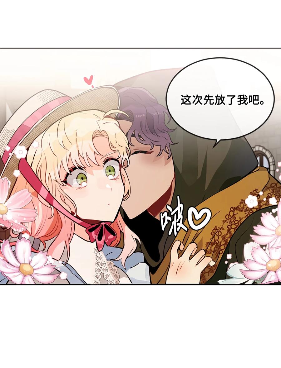 《未婚夫每天都想暗杀我》15 帮手利贝勒 第39页