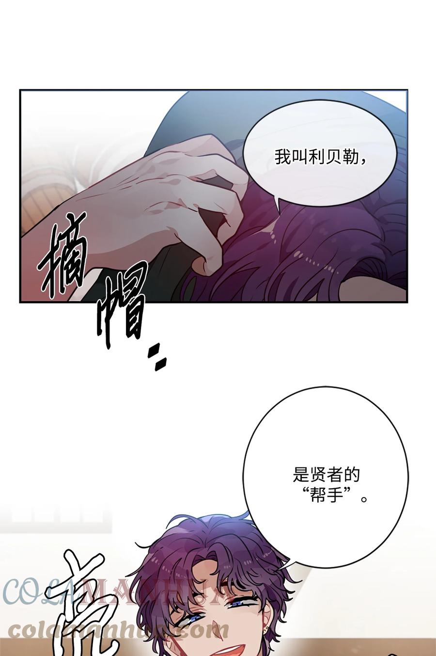 《未婚夫每天都想暗杀我》15 帮手利贝勒 第7页