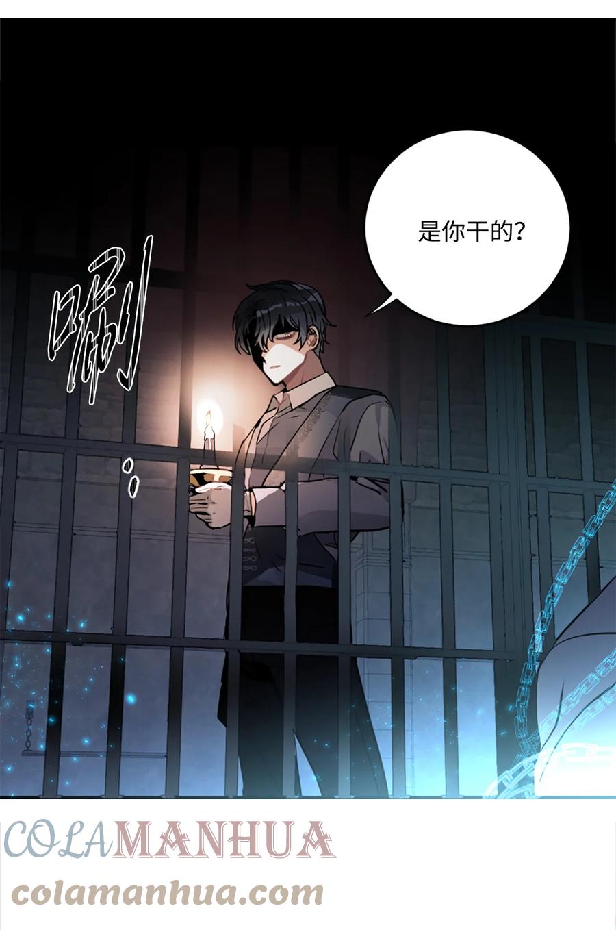 《未婚夫每天都想暗杀我》15 帮手利贝勒 第49页