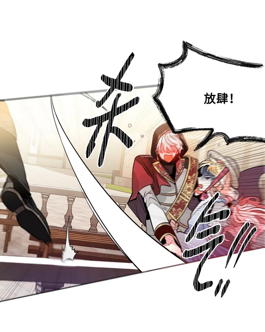 《未婚夫每天都想暗杀我》15 帮手利贝勒 第41页