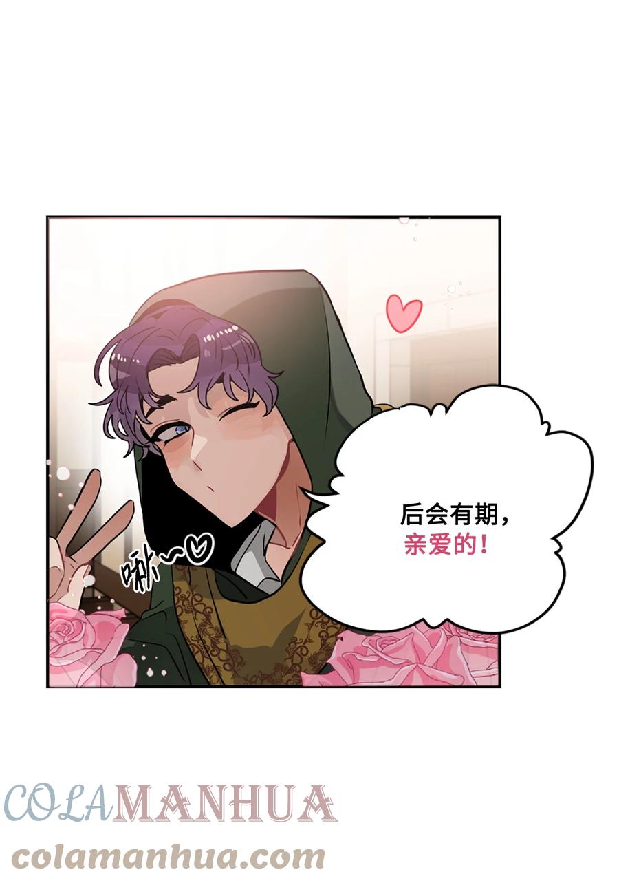 《未婚夫每天都想暗杀我》15 帮手利贝勒 第43页