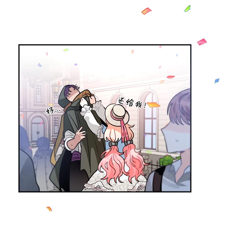 《未婚夫每天都想暗杀我》15 帮手利贝勒 第23页