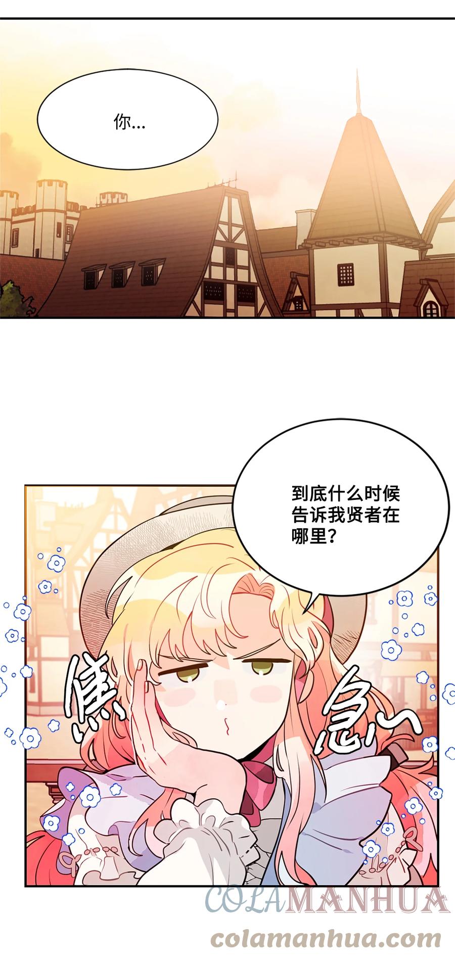 《未婚夫每天都想暗杀我》15 帮手利贝勒 第25页