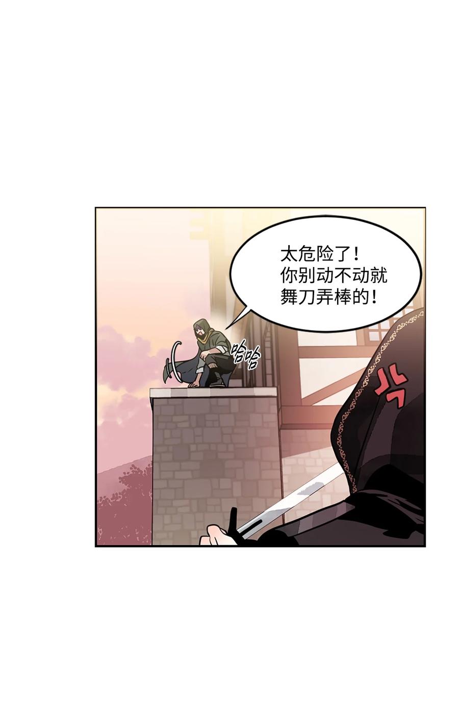 《未婚夫每天都想暗杀我》15 帮手利贝勒 第42页