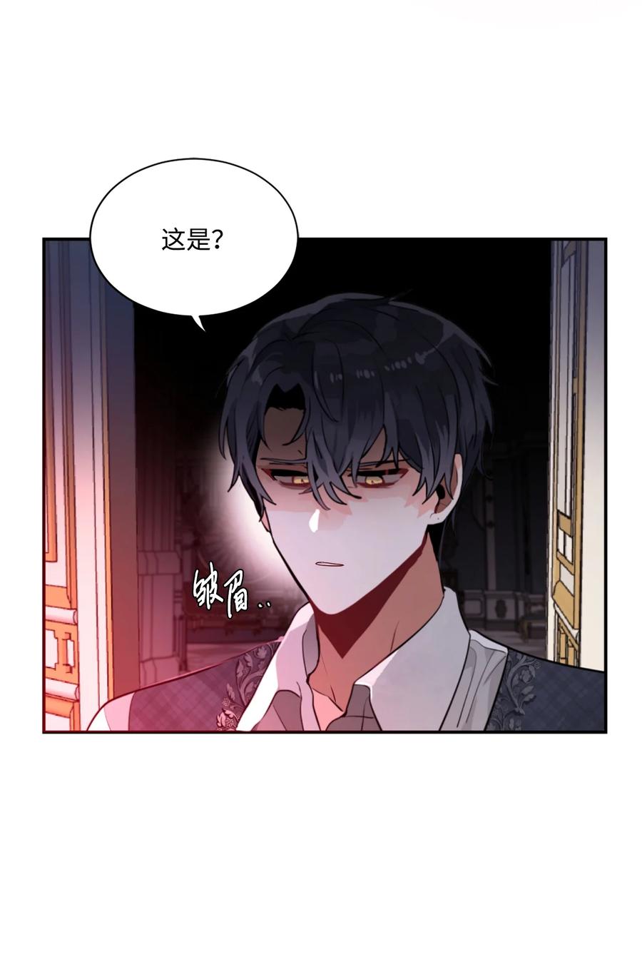 《未婚夫每天都想暗杀我》16 吃醋的艾林 第50页
