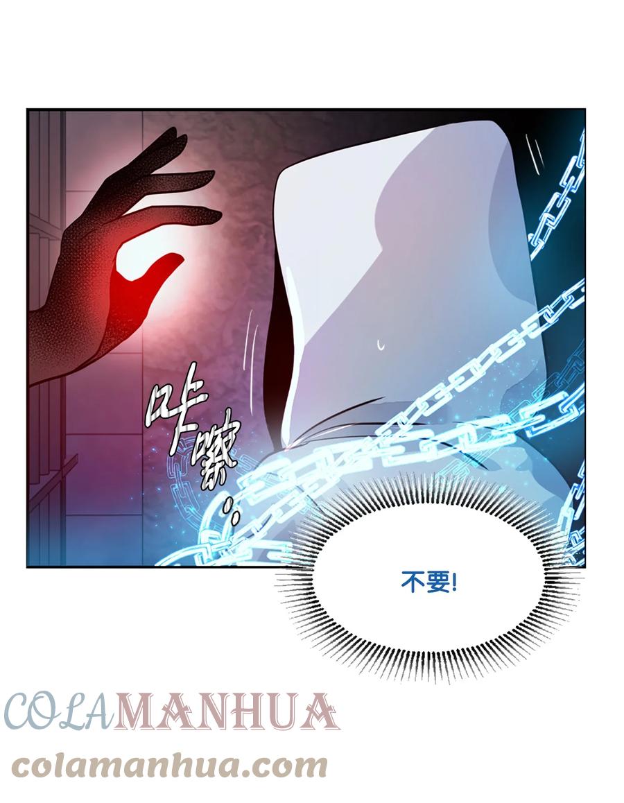 《未婚夫每天都想暗杀我》16 吃醋的艾林 第10页