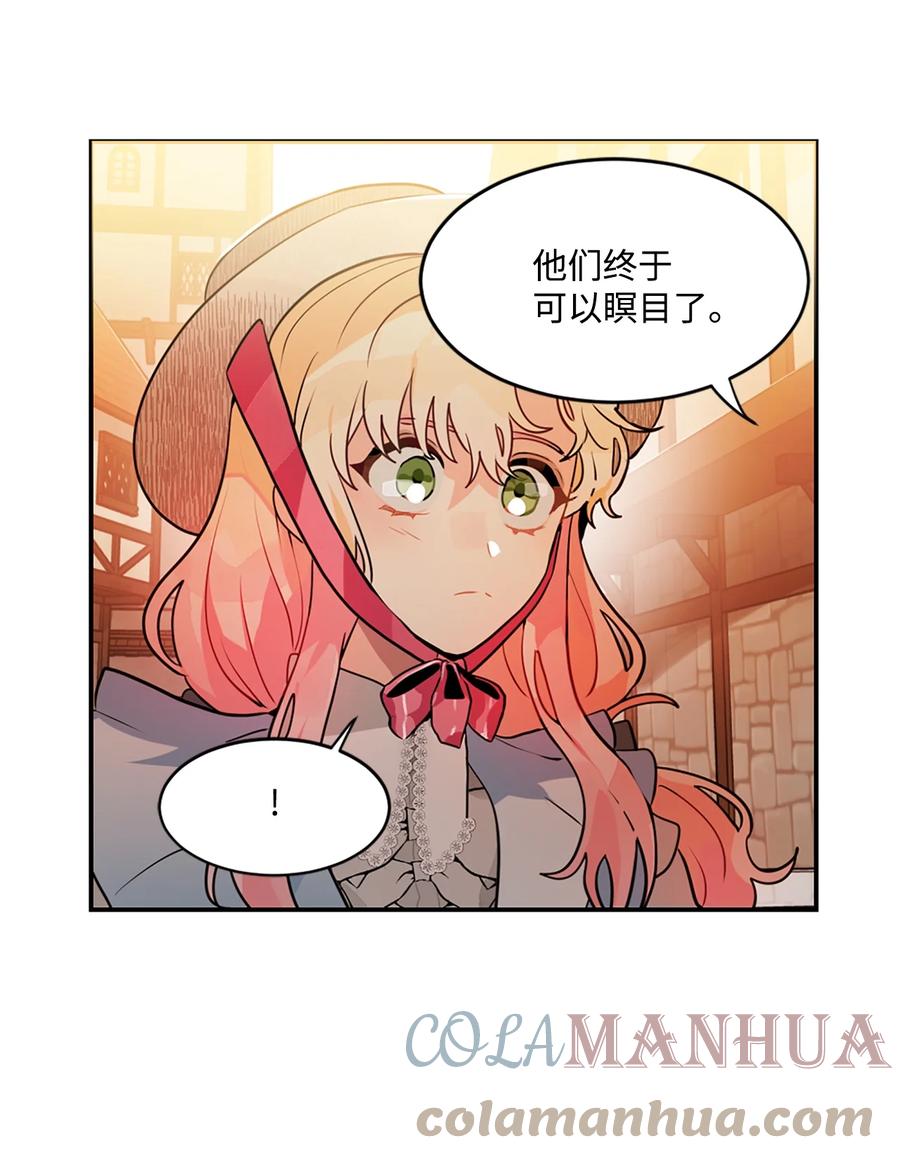 《未婚夫每天都想暗杀我》16 吃醋的艾林 第34页