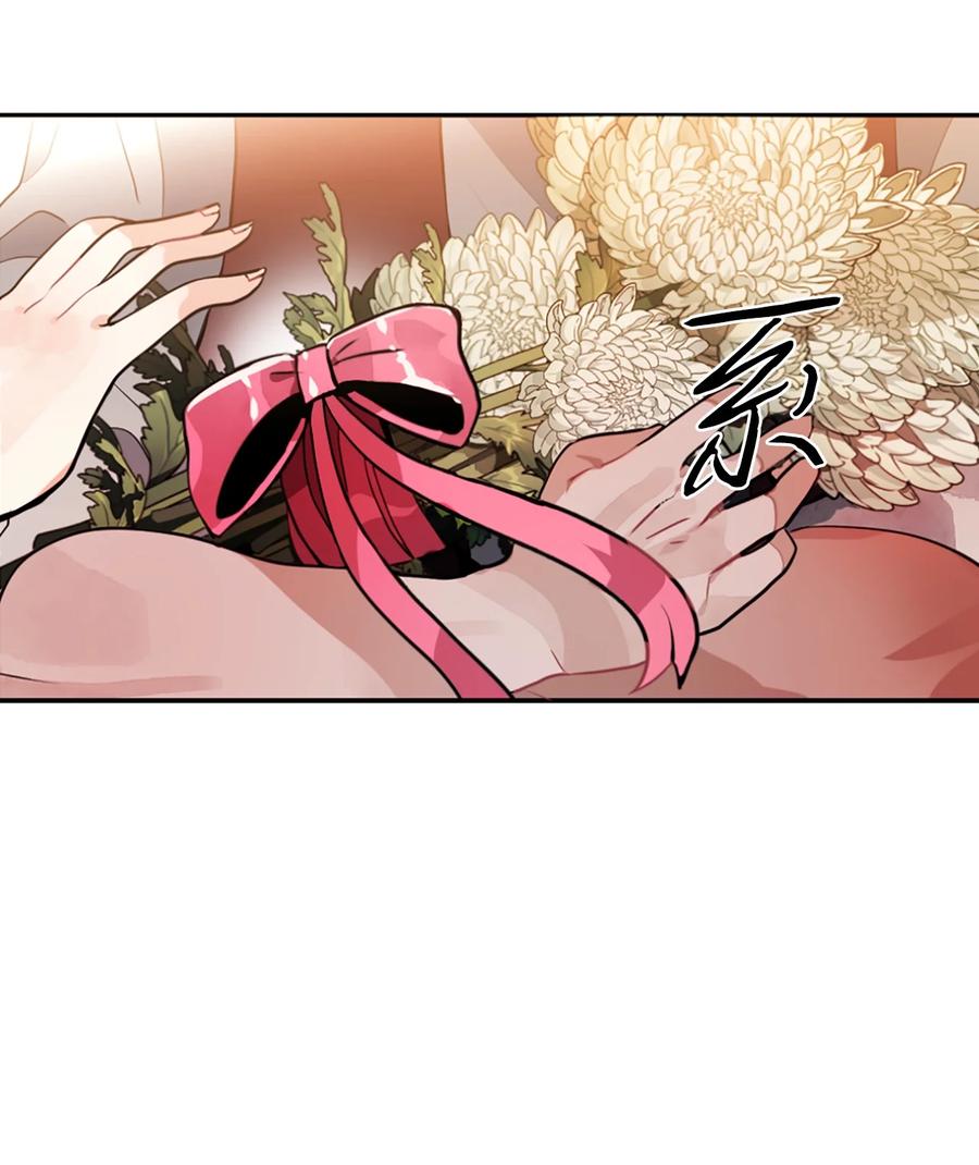 《未婚夫每天都想暗杀我》16 吃醋的艾林 第36页