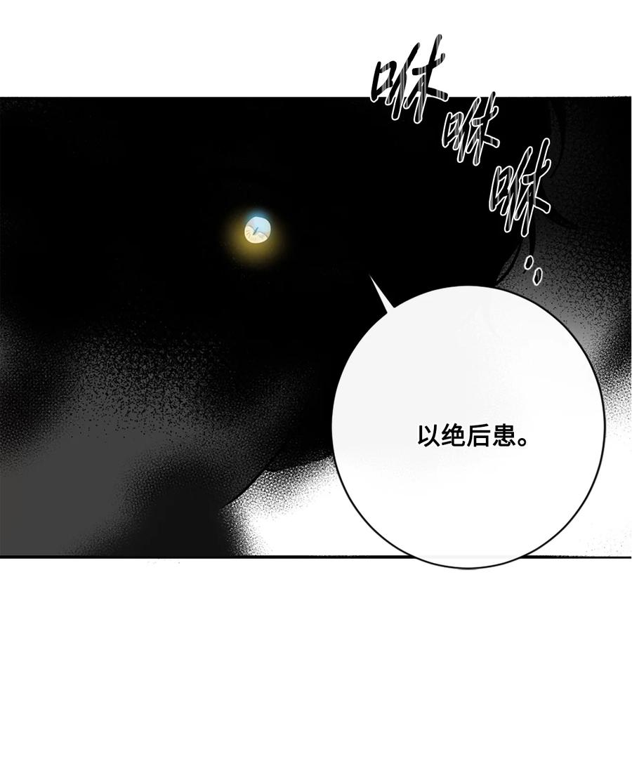 《未婚夫每天都想暗杀我》16 吃醋的艾林 第9页