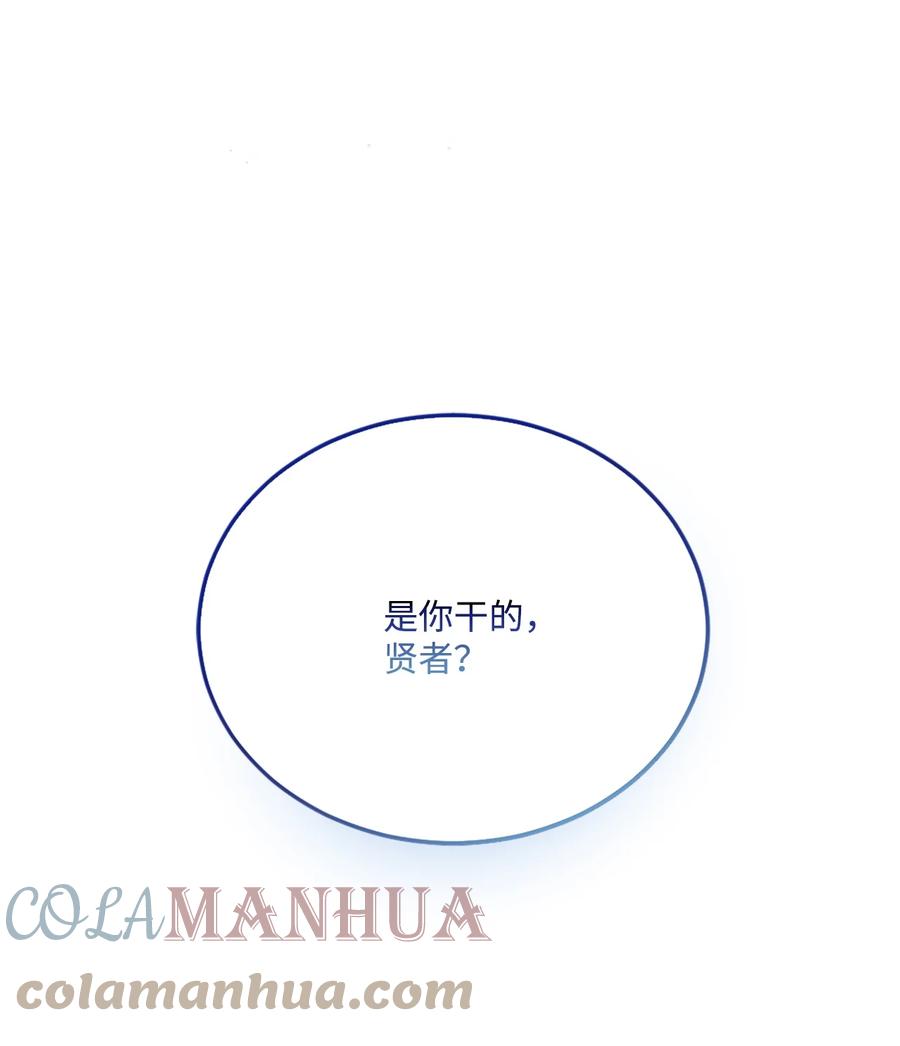 《未婚夫每天都想暗杀我》16 吃醋的艾林 第1页