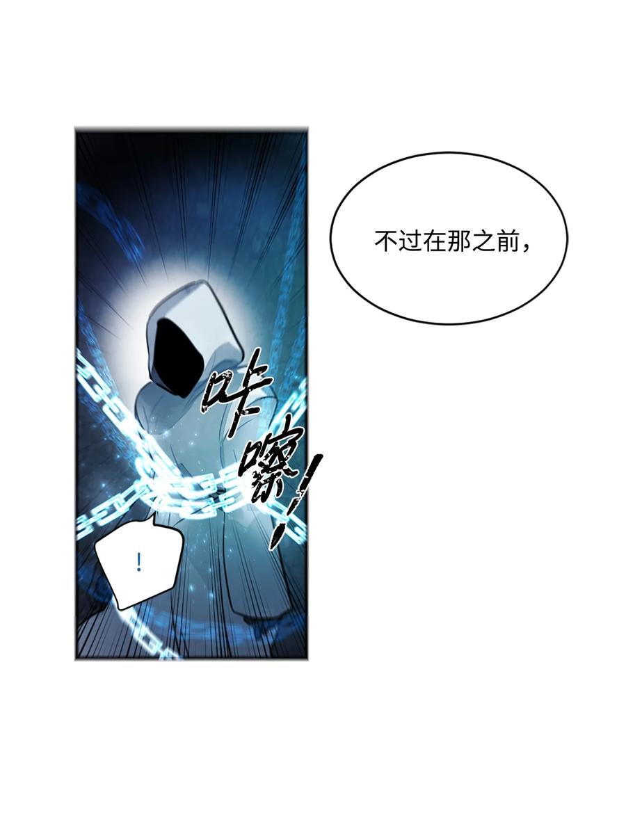 《未婚夫每天都想暗杀我》16 吃醋的艾林 第6页
