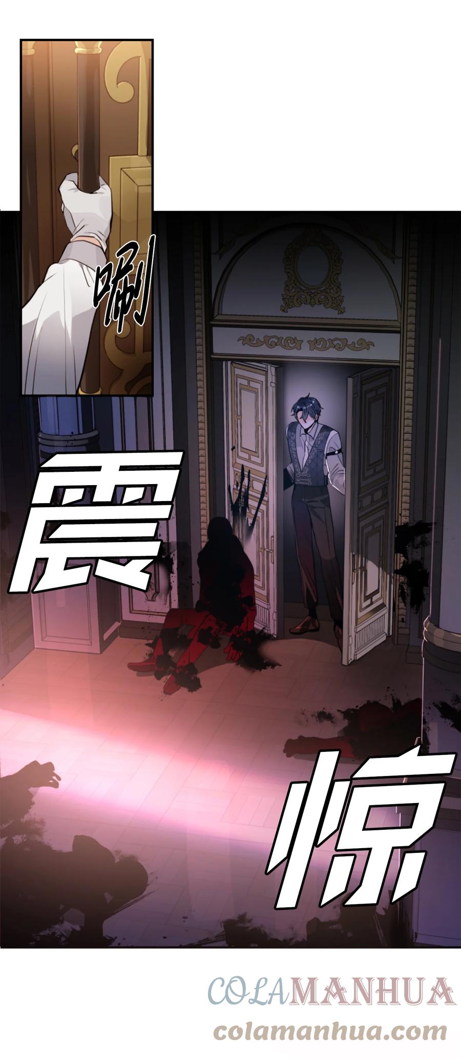 《未婚夫每天都想暗杀我》16 吃醋的艾林 第49页
