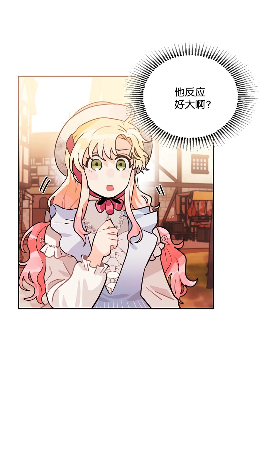《未婚夫每天都想暗杀我》16 吃醋的艾林 第20页