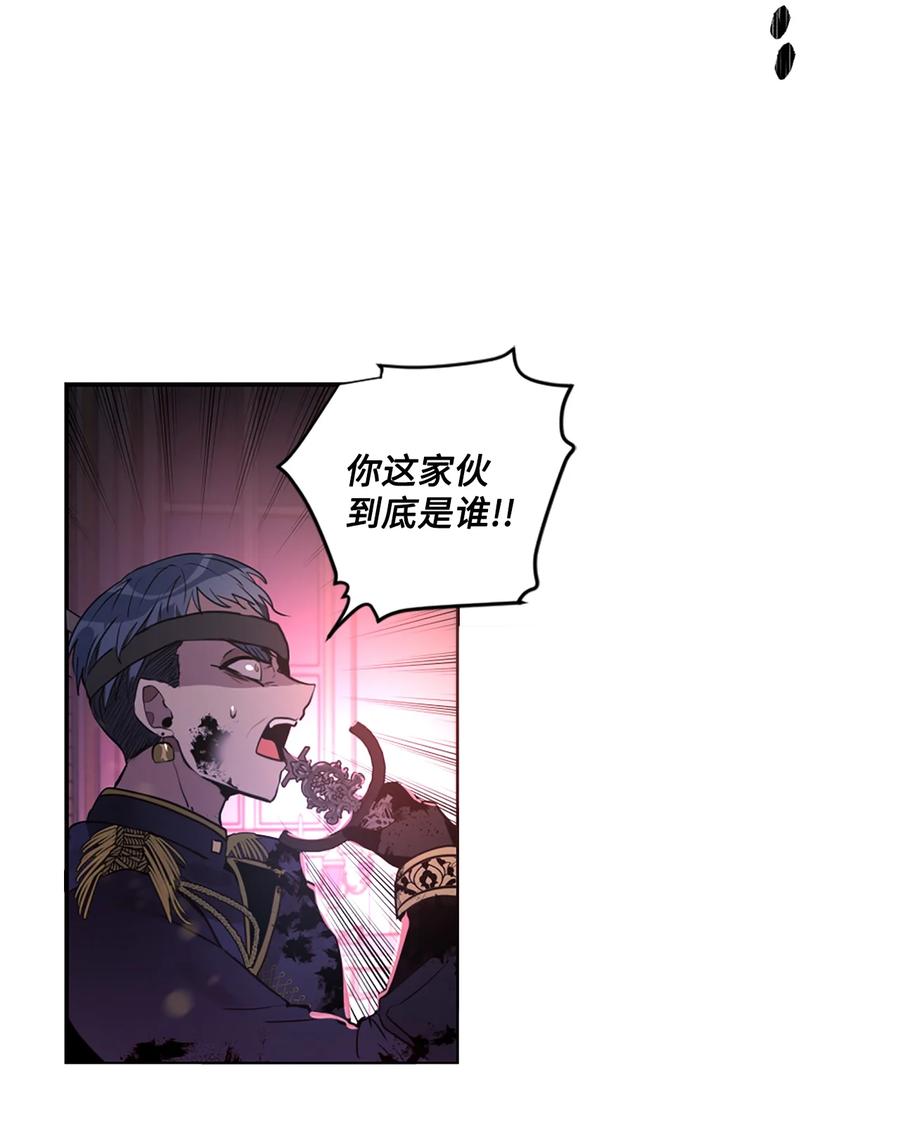 《未婚夫每天都想暗杀我》17 可怕的布莱皮亚 第36页