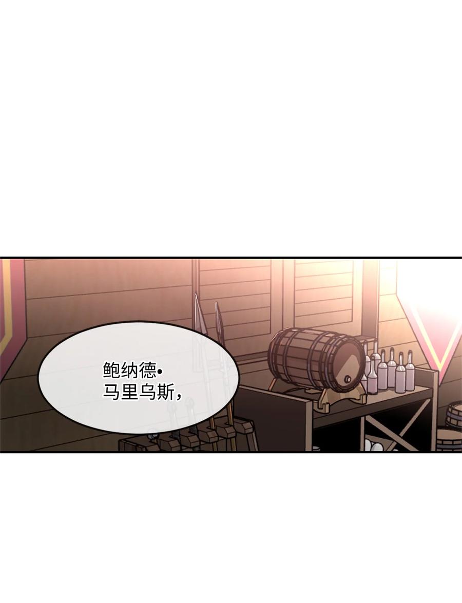 《未婚夫每天都想暗杀我》17 可怕的布莱皮亚 第14页