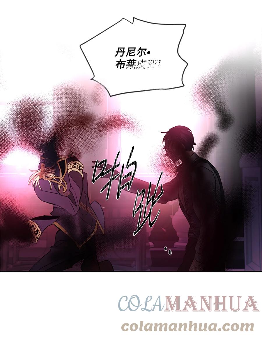 《未婚夫每天都想暗杀我》17 可怕的布莱皮亚 第37页