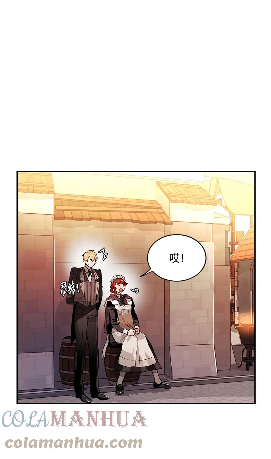 《未婚夫每天都想暗杀我》17 可怕的布莱皮亚 第1页