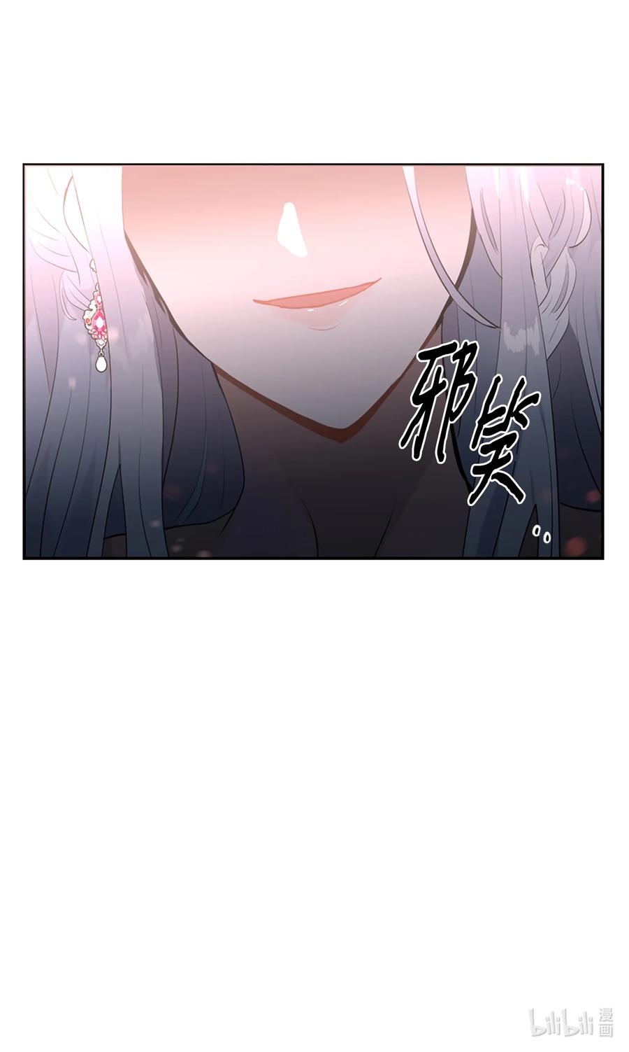 《未婚夫每天都想暗杀我》17 可怕的布莱皮亚 第54页