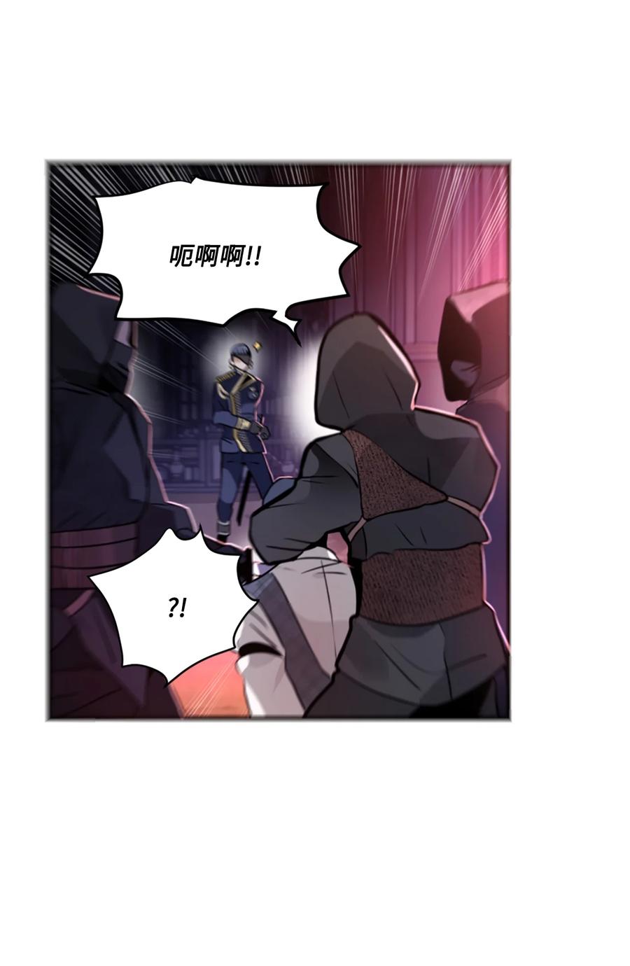 《未婚夫每天都想暗杀我》17 可怕的布莱皮亚 第30页