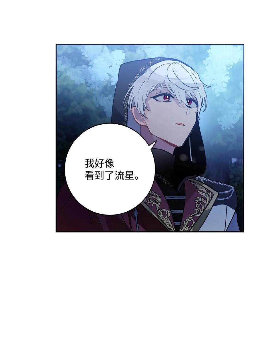 《未婚夫每天都想暗杀我》17 可怕的布莱皮亚 第50页