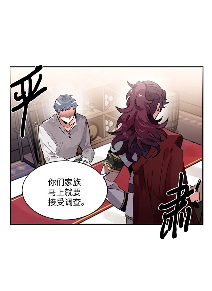 《未婚夫每天都想暗杀我》17 可怕的布莱皮亚 第15页