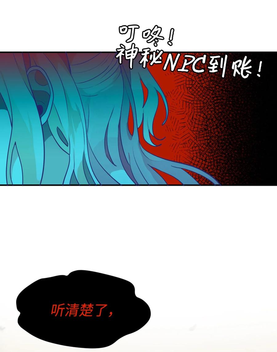 《未婚夫每天都想暗杀我》序章 剧本杀开启！ 第2页
