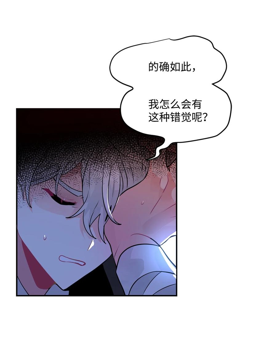 《未婚夫每天都想暗杀我》18 皇室的邀请函 第51页