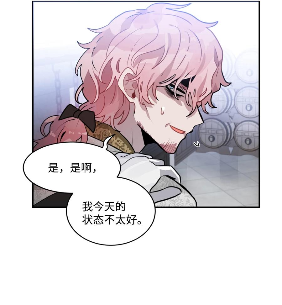 《未婚夫每天都想暗杀我》19 未婚夫来访 第37页