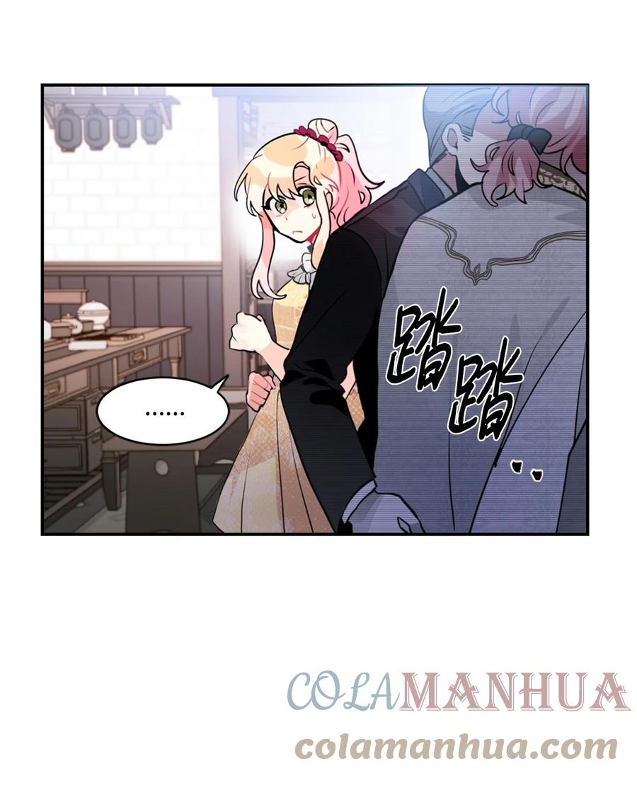 《未婚夫每天都想暗杀我》19 未婚夫来访 第39页
