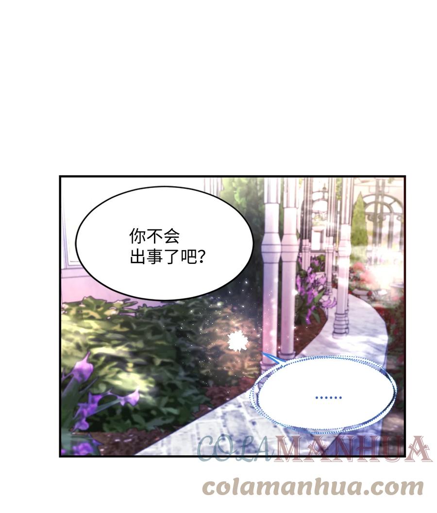 《未婚夫每天都想暗杀我》19 未婚夫来访 第60页