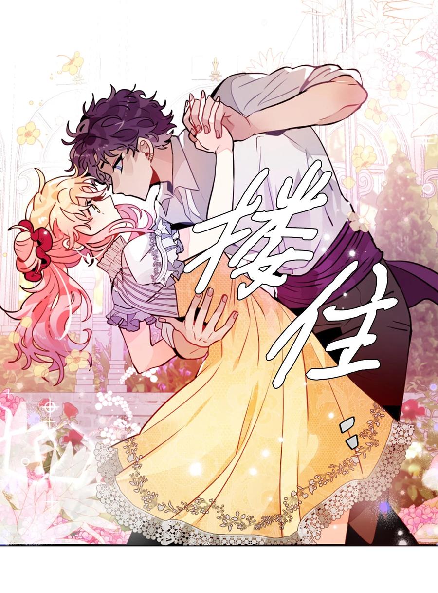 《未婚夫每天都想暗杀我》19 未婚夫来访 第7页