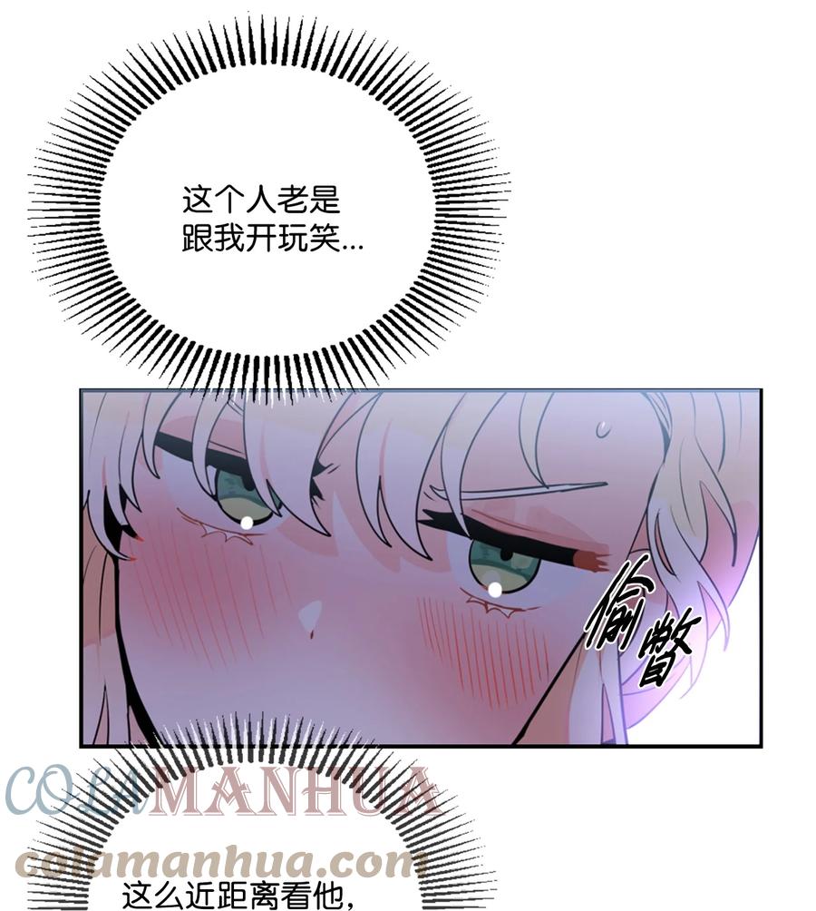 《未婚夫每天都想暗杀我》19 未婚夫来访 第9页