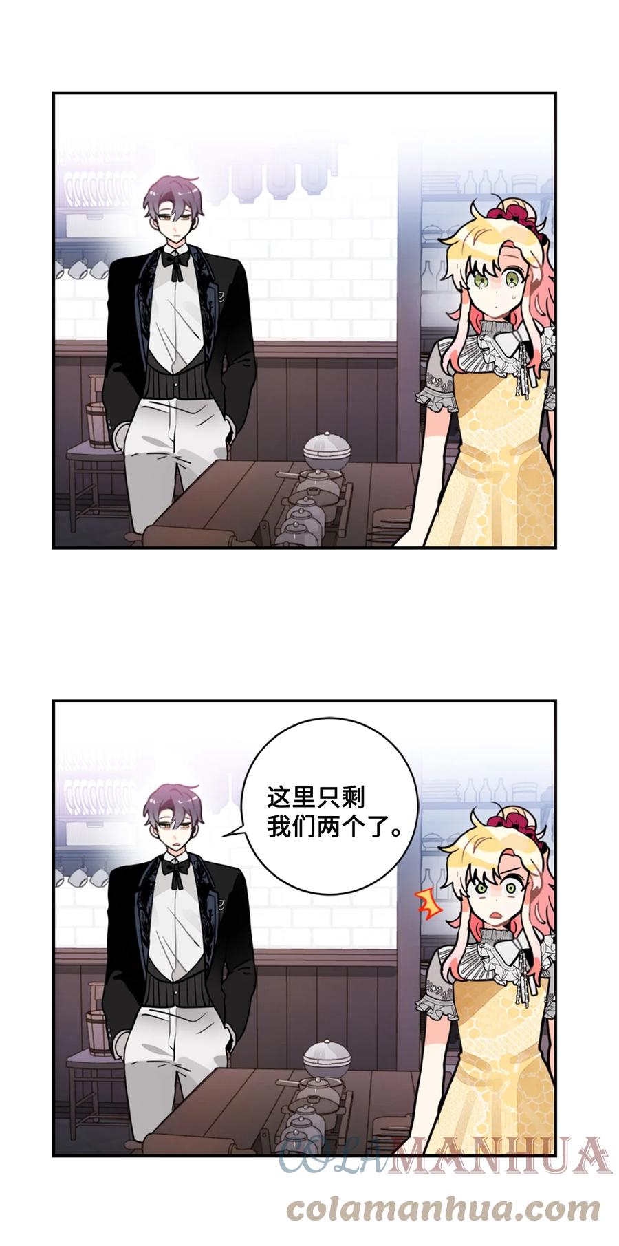 《未婚夫每天都想暗杀我》19 未婚夫来访 第42页