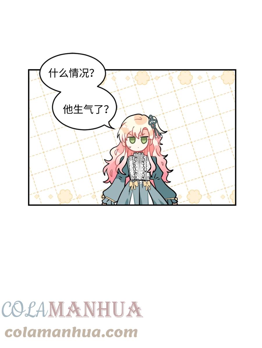 《未婚夫每天都想暗杀我》20 中途更换舞伴 第37页