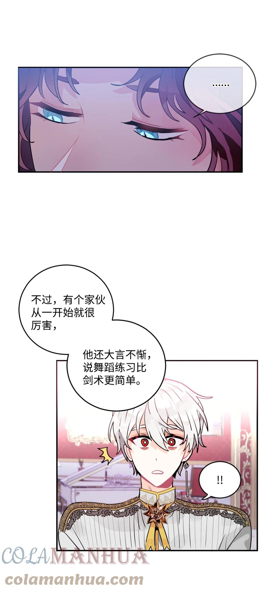 《未婚夫每天都想暗杀我》20 中途更换舞伴 第10页